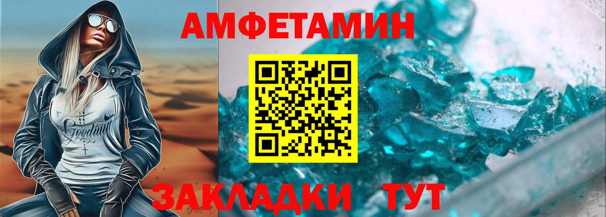 Amphetamine 98% Кинель