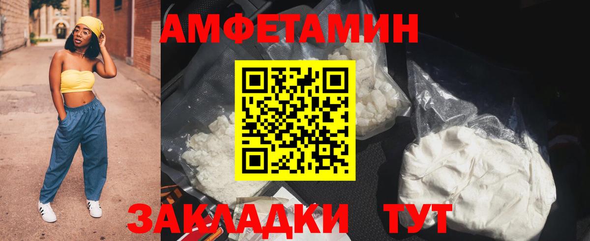АМФЕТАМИН Premium  Вход с VPN  Кинель 