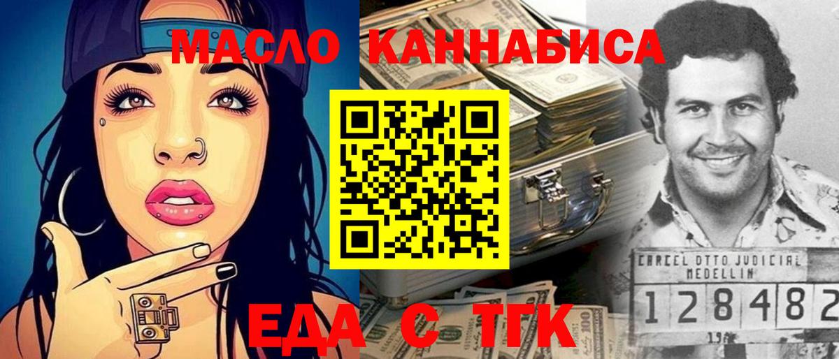 Кинель  Cannafood конопля  Вход с VPN 