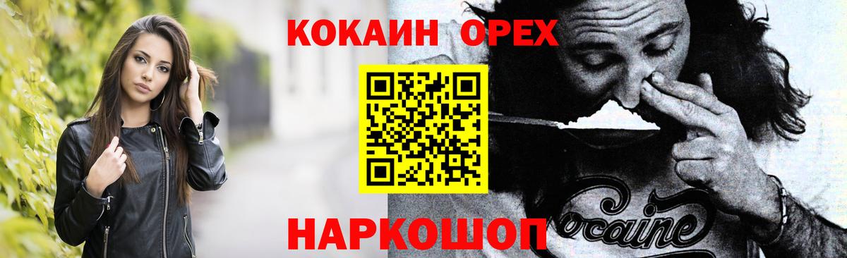 COCAIN 98% Кинель