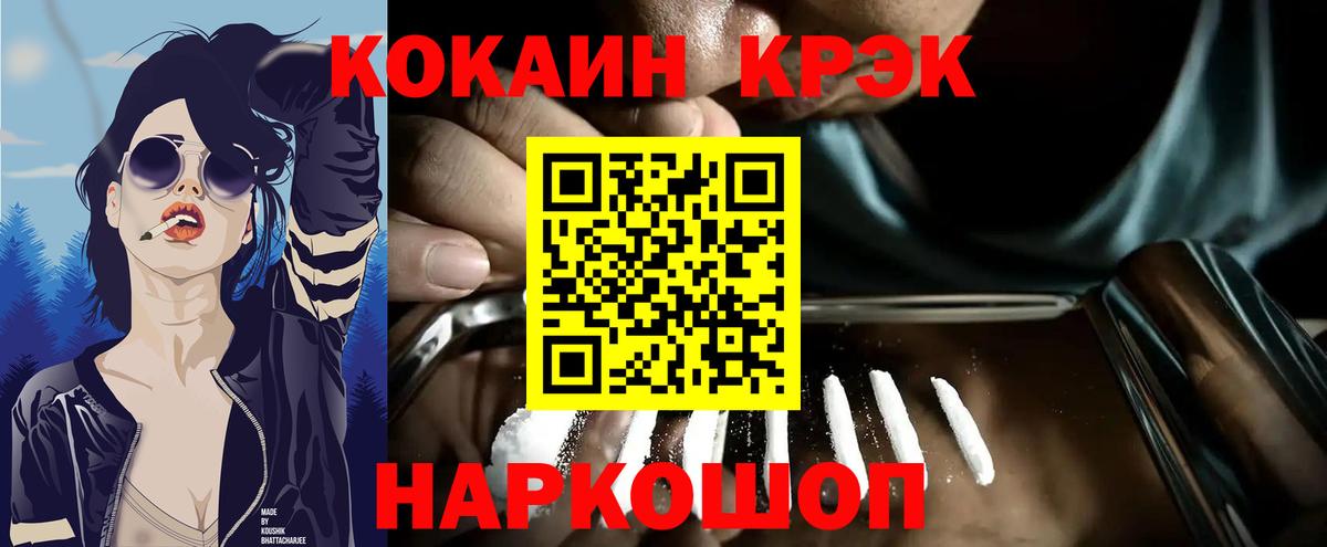 COCAIN Перу  Вход с VPN  Кинель  COCAIN Columbia 