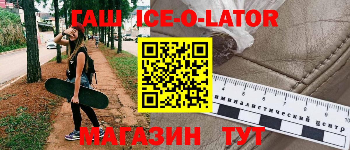 Гашиш гарик  Вход с VPN  Кинель 