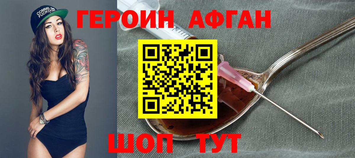 Кинель  Героин хмурый  Вход с VPN 