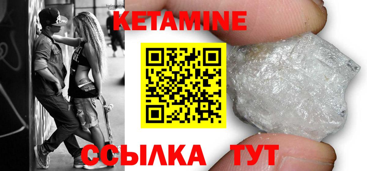 КЕТАМИН VHQ  КЕТАМИН ketamine  Кинель  Вход с VPN 