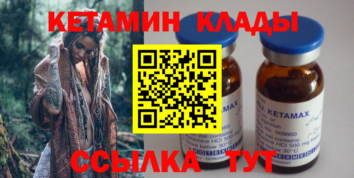 Кетамин ketamine Кинель