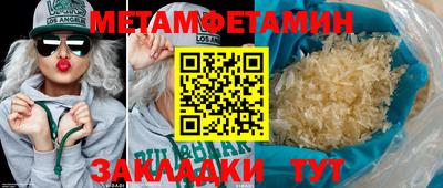 первитин Берёзовский