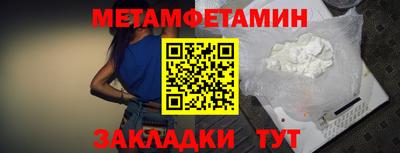 первитин Берёзовский