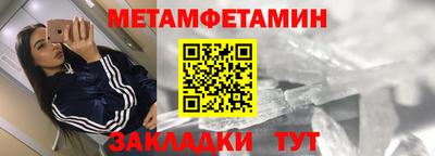 первитин Берёзовский