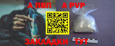 Альфа ПВП Бийск
