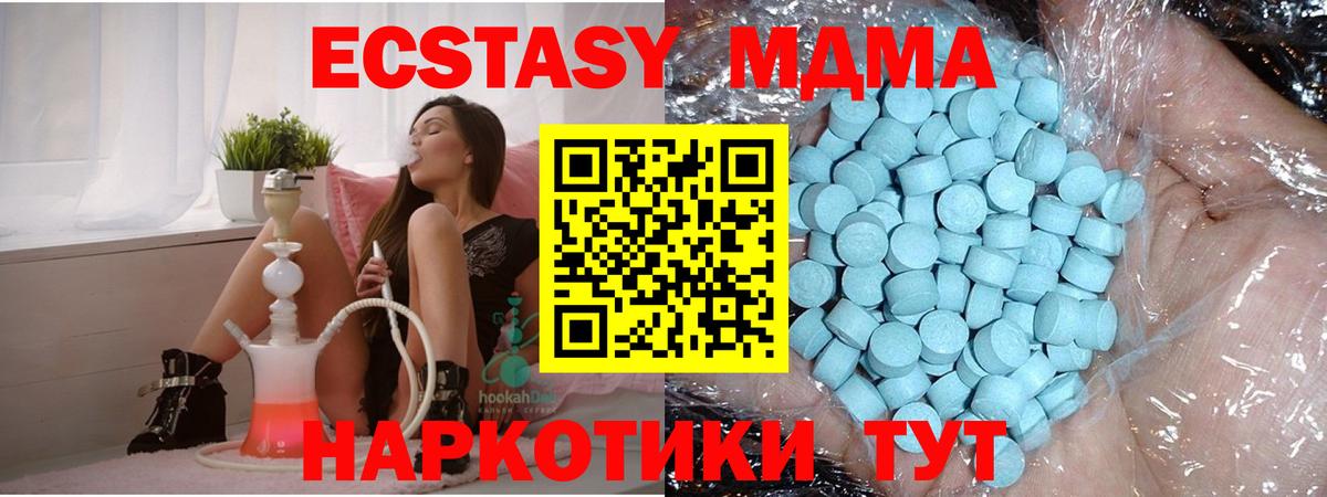 МДМА кристаллы Кинель