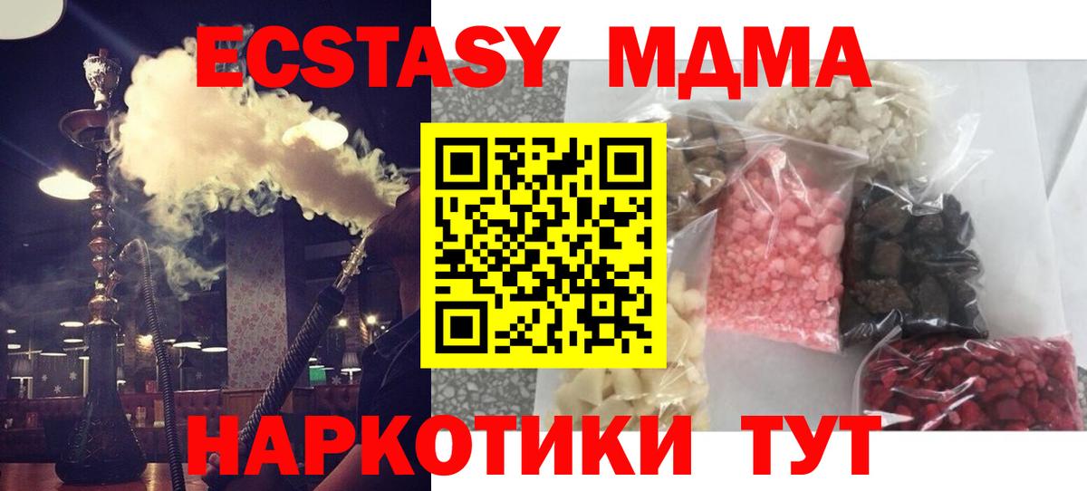 MDMA  МДМА Molly  Вход с VPN  Кинель 
