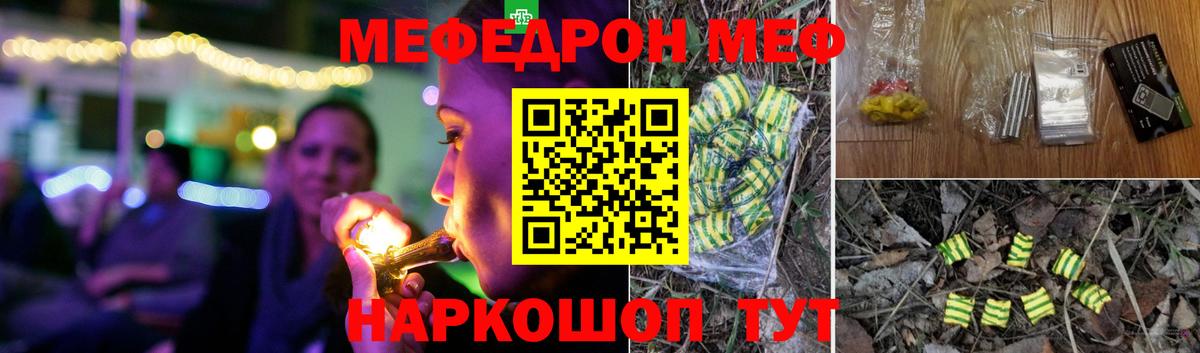 Меф кристаллы Кинель