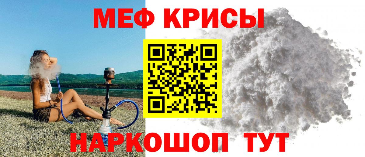 Мефедрон  Вход с VPN  МЯУ-МЯУ VHQ  Кинель  Мефедрон мука 