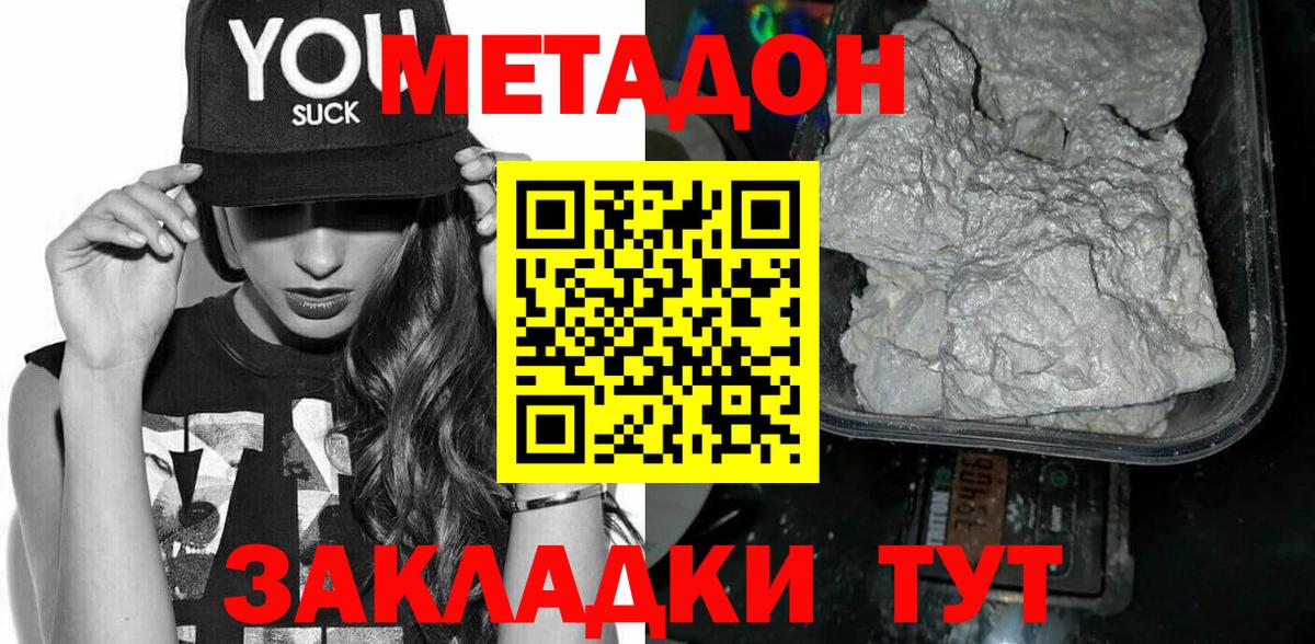 Метадон VHQ Кинель