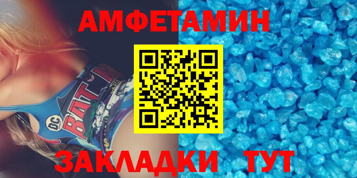 АМФЕТАМИН Кинель