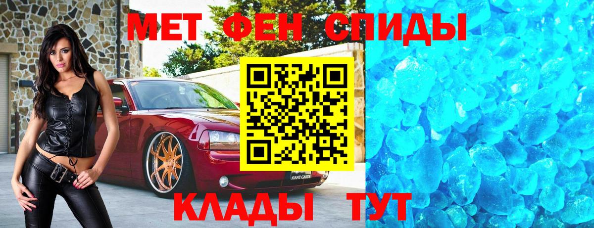 Первитин Methamphetamine Кинель