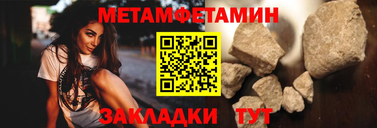 Кинель  Метамфетамин  Вход с VPN  Метамфетамин винт 