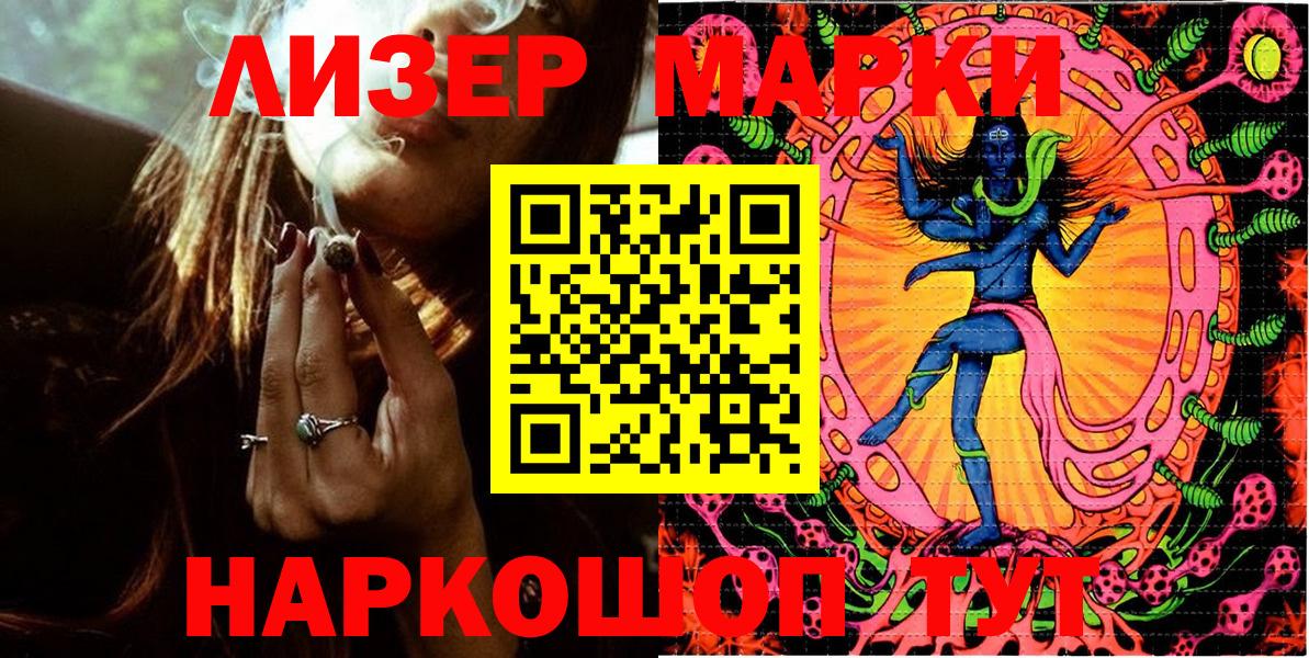 Кинель  Марки N-bome 1500мкг  Марки N-bome 1500мкг  Наркотические марки  Вход с VPN 