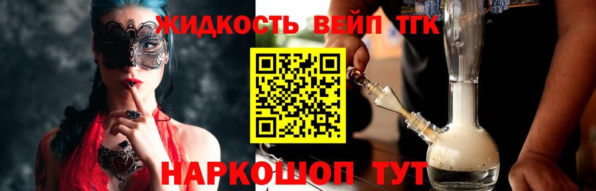 ТГК жижа  Вход с VPN  Кинель  ТГК Wax 